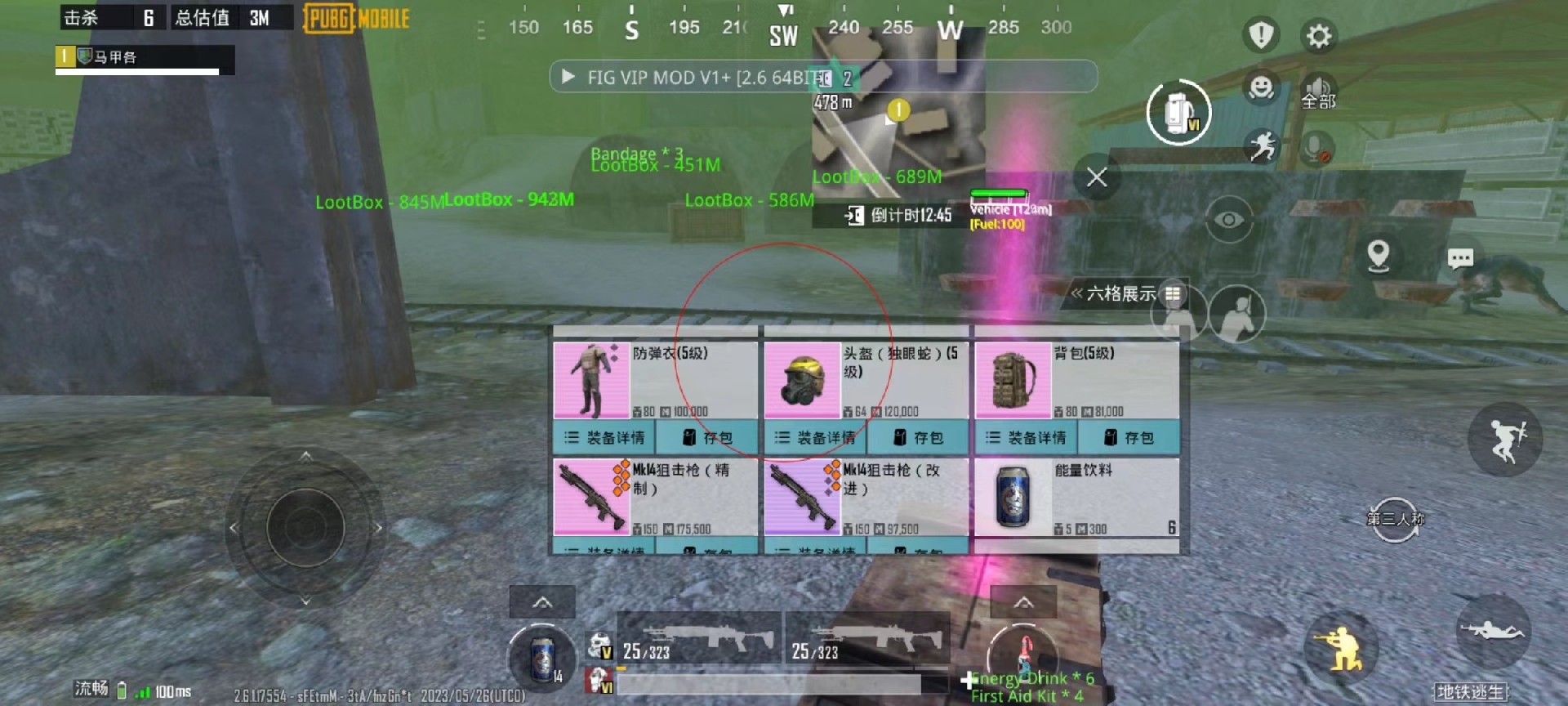 辅助瞄准器和平精英该选择哪一个