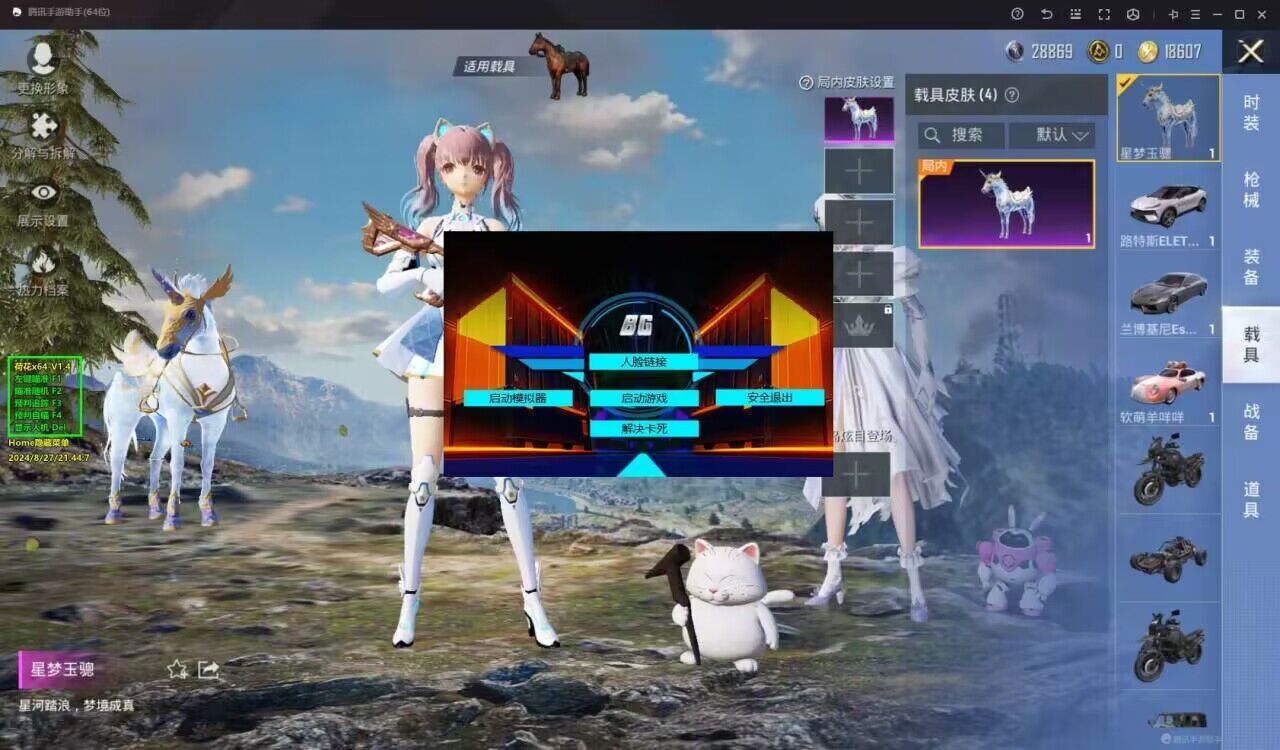 和平精英「恶魔之眼」辅助